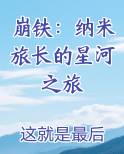 崩坏星穹铁道是崩坏四吗